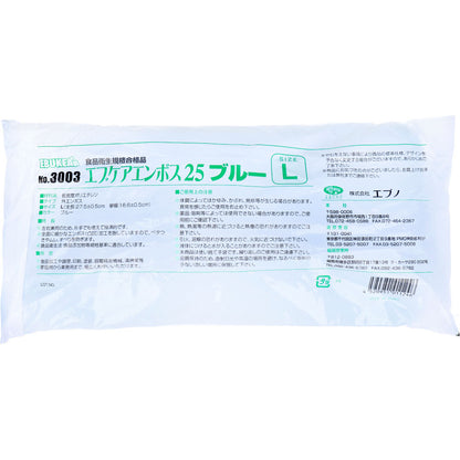 3個セット No.3003 エブケアエンボス25 食品衛生法適合 使い捨て手袋ブルー Lサイズ 袋入 100枚入
