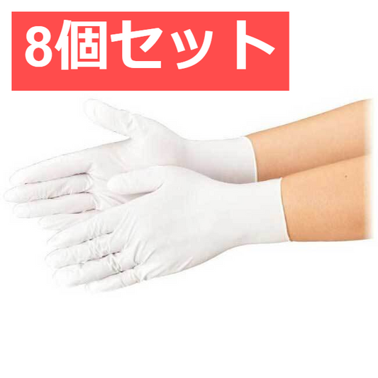 8個セット 業務用 No.554 ニトリルトライ3 ホワイト パウダーフリー ニトリルゴム製 使い捨て手袋 Sサイズ 100枚入