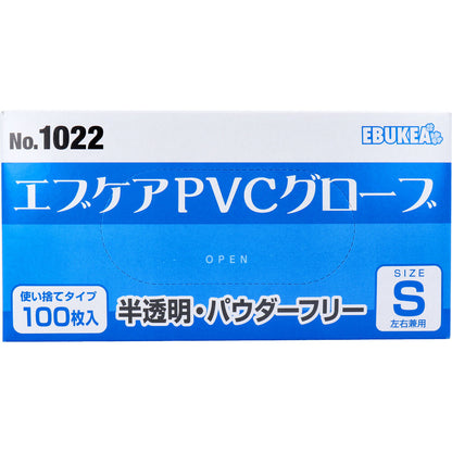 3個セット 業務用 No.1022 エブケアPVCグローブ 半透明 パウダーフリー 使い捨て手袋 Sサイズ 100枚入