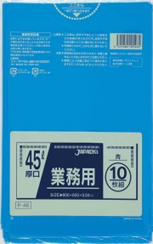 ジャパックス 業務用ゴミ袋 P-46 青 45L 10枚入 厚口