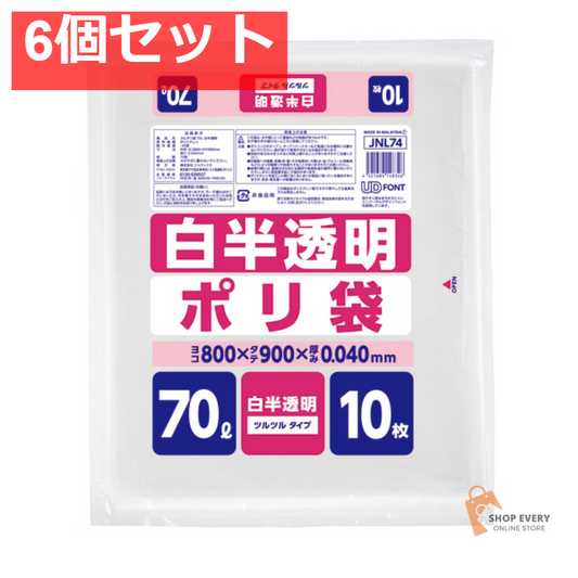 ジャパックス JNL74 業務用ポリ袋 70L 半透明 10枚入 6個セット まとめ売り