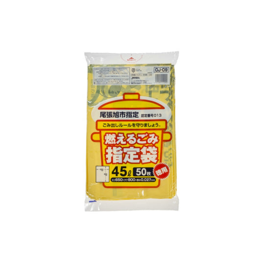 ジャパックス OJ09 尾張旭市指定袋 可燃用 45L 50枚入