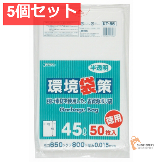 ジャパックス KT56 環境袋策 45L 50枚入 0.015mm 5個セット まとめ売り