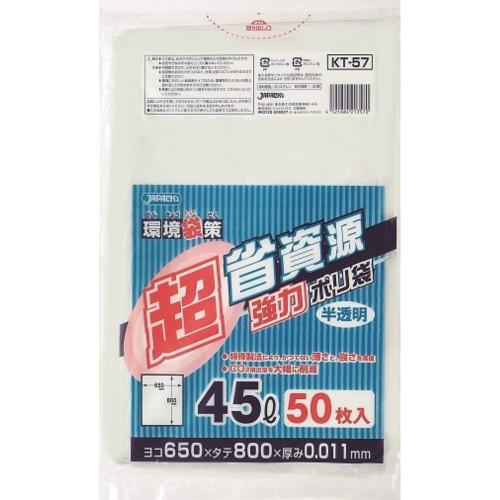 ジャパックス KT57 環境袋策 超省資源 強力ポリ袋 45L 半透明 50枚入 2個セット まとめ売り