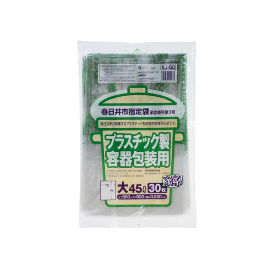 ジャパックス KJ50 春日井市指定袋 プラスチック用 大 45L 30枚入