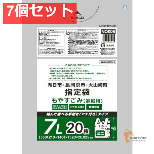 ジャパックス 向日市 長岡京市 大山崎町 指定袋 可燃 手つき 7L 20枚入 7個セット まとめ売り