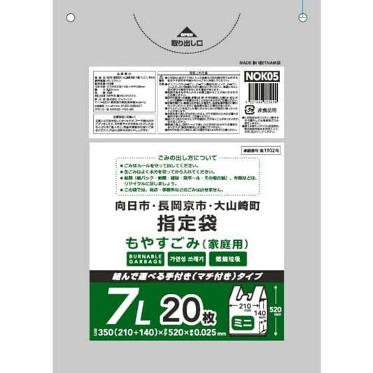ジャパックス 向日市 長岡京市 大山崎町 指定袋 可燃 手つき 7L 20枚入