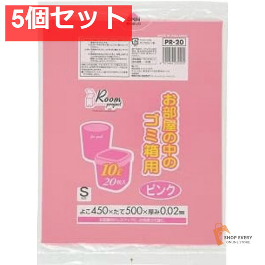ジャパックス PR-20 お部屋の中のゴミ箱 10L ピンク 20枚入 5個セット まとめ売り