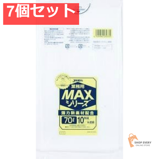 ジャパックス S-73 MAX 業務用ポリ袋 70L 半透明 10枚入 7個セット まとめ売り
