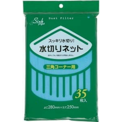 ジャパックス PR61 水切りネット 三角コーナー用 35枚入 4個セット まとめ売り