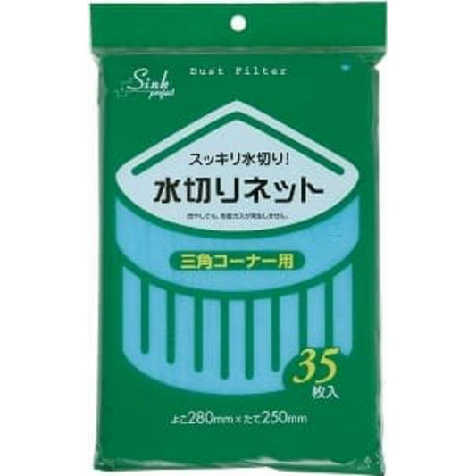 ジャパックス PR61 水切りネット 三角コーナー用 35枚入