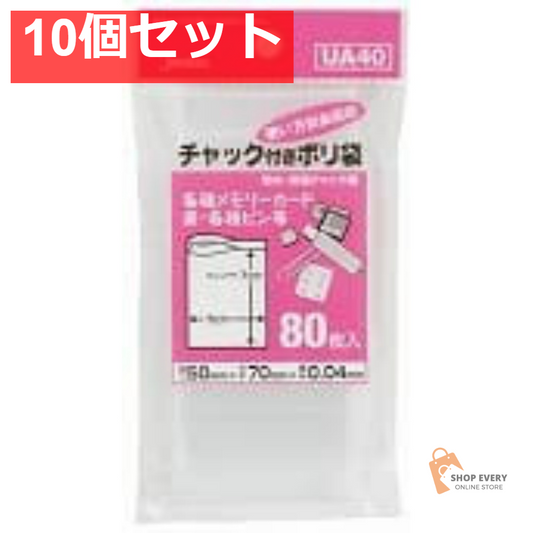ジャパックス UA-40 チャック付きポリ袋 A 80枚入 10個セット まとめ売り