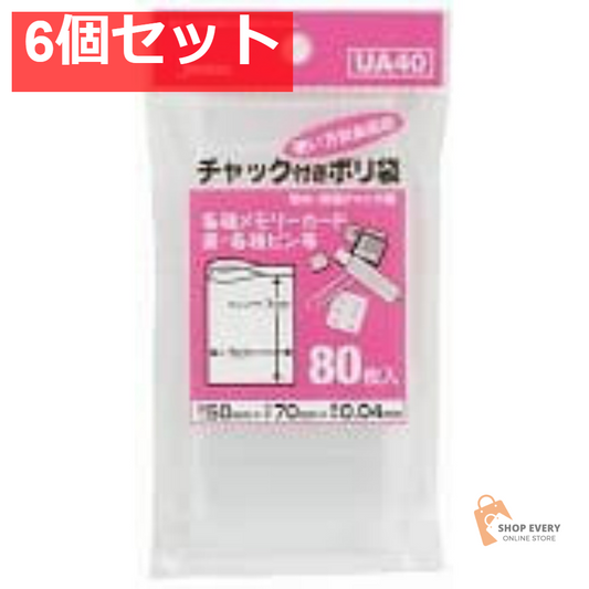 ジャパックス UA-40 チャック付きポリ袋 A 80枚入 6個セット まとめ売り