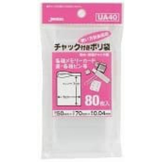ジャパックス UA-40 チャック付きポリ袋 A 80枚入