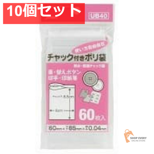 ジャパックス UB-40 チャック付きポリ袋 B 60枚入 10個セット まとめ売り