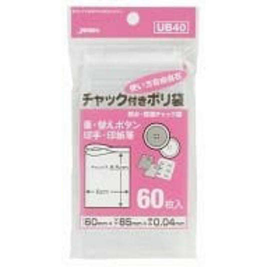 ジャパックス UB-40 チャック付きポリ袋 B 60枚入