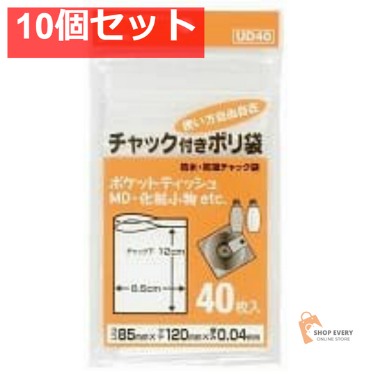 ジャパックス UD-40 チャック付きポリ袋 D 40枚入 10個セット まとめ売り