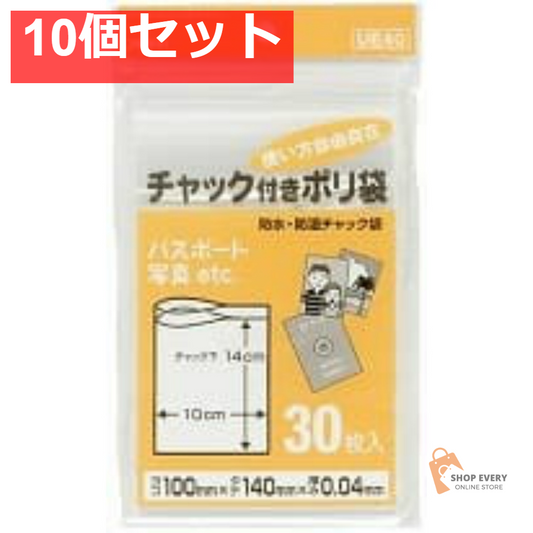 UE-40 チャック袋E30枚 10個セット まとめ売り