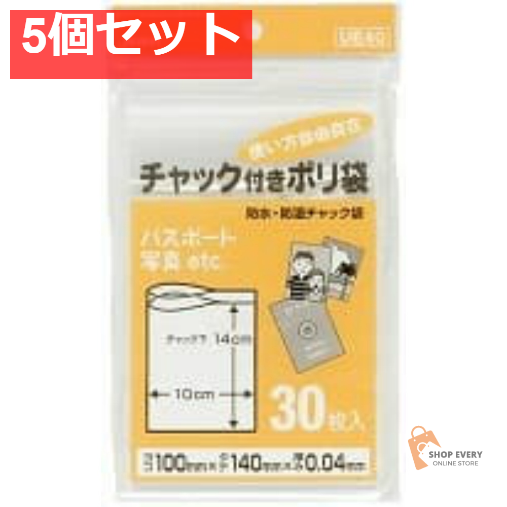 UE-40 チャック袋E30枚 5個セット まとめ売り