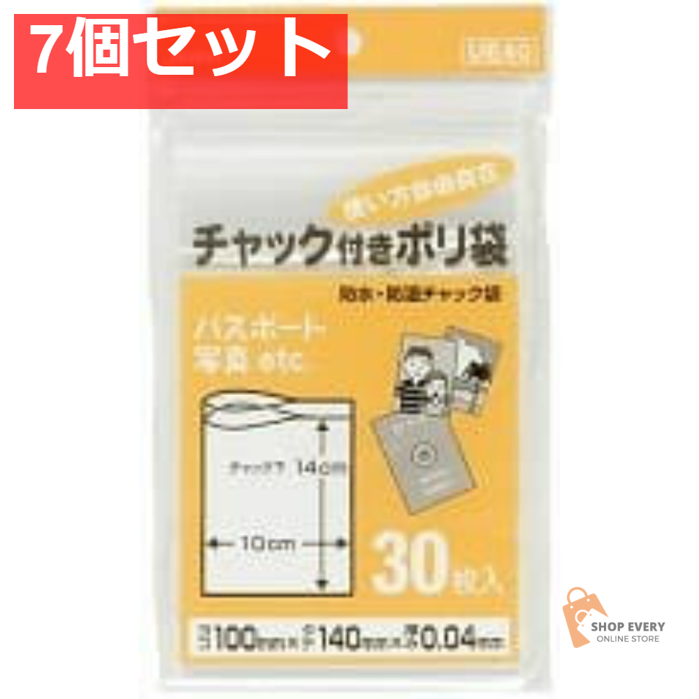 UE-40 チャック袋E30枚 7個セット まとめ売り
