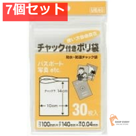 UE-40 チャック袋E30枚 7個セット まとめ売り