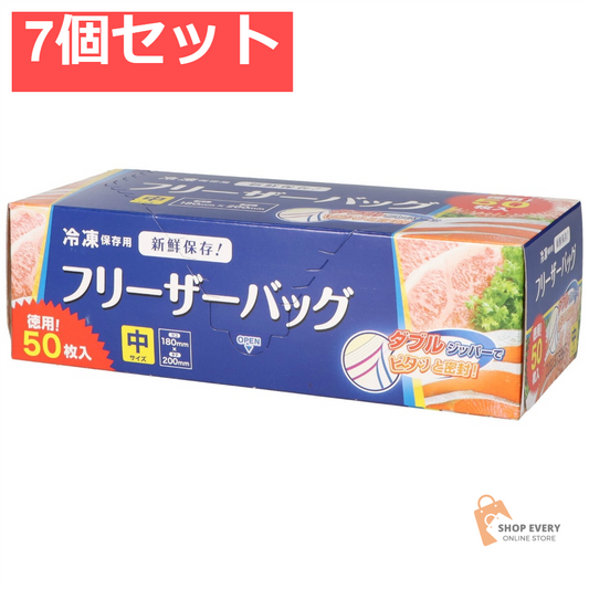 ジャパックス WF12 フリーザーバッグ 中 50枚入 7個セット まとめ売り