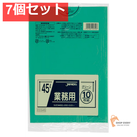 ジャパックス CCG45 カラーポリ袋 45L 緑 10枚入 7個セット まとめ売り