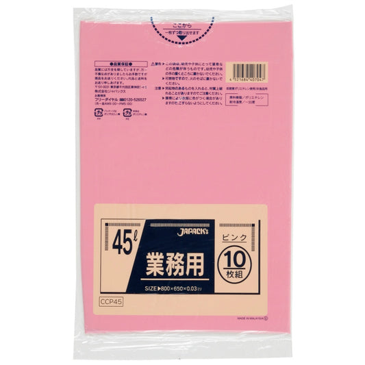 ジャパックス CCP45 カラーポリ袋 45L ピンク 10枚入