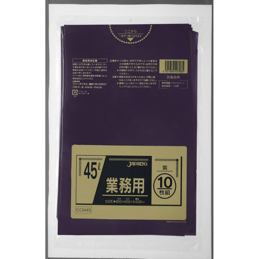 ジャパックス CCM45 カラーポリ袋 45L 10枚入 紫
