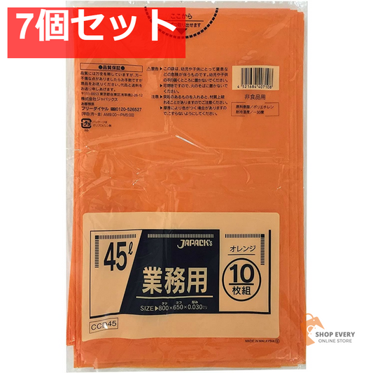 ジャパックス CCD45 カラーポリ袋 45L オレンジ 10枚入 7個セット まとめ売り