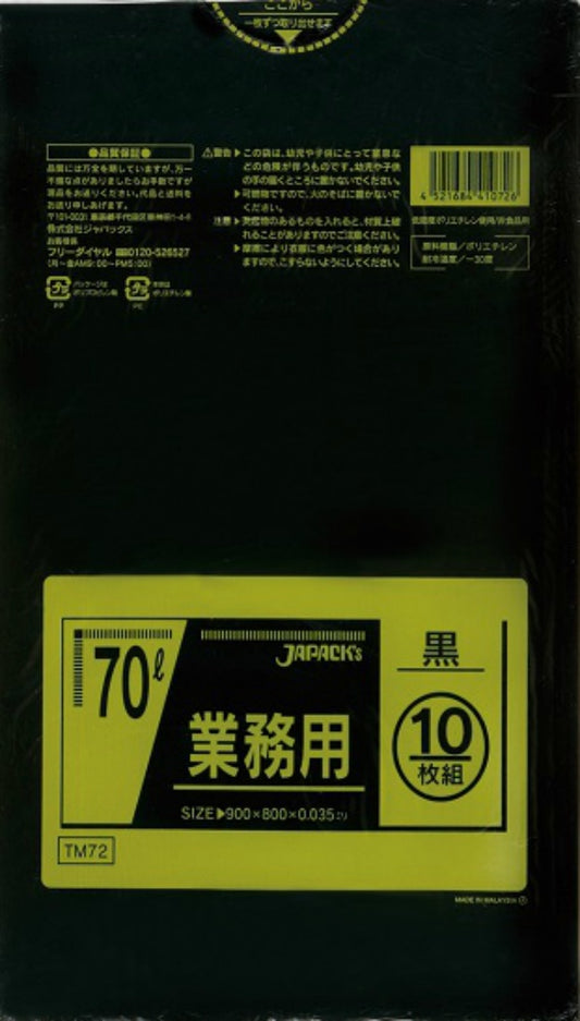 ジャパックス TM-72 業務用ポリ袋 70L 黒 10枚入