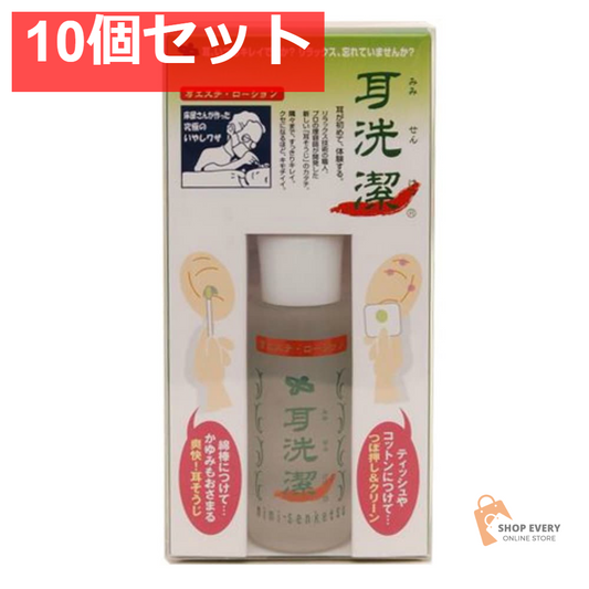 ワイマック 耳洗潔 20ml 10個セット まとめ売り