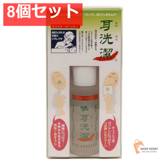 ワイマック 耳洗潔 20ml 8個セット まとめ売り