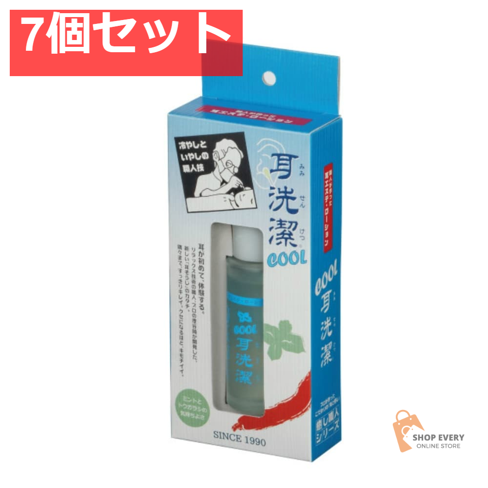 COOL耳洗潔20ML 7個セット まとめ売り