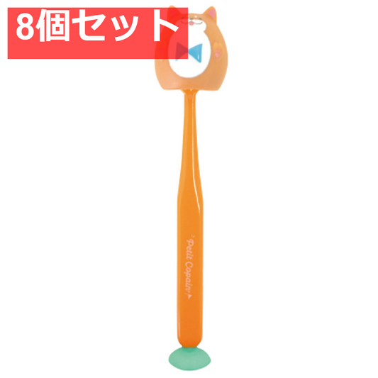 マスコットキャップ歯ブラシ 吸盤付 シバイヌ 1本入 8個セット まとめ売り