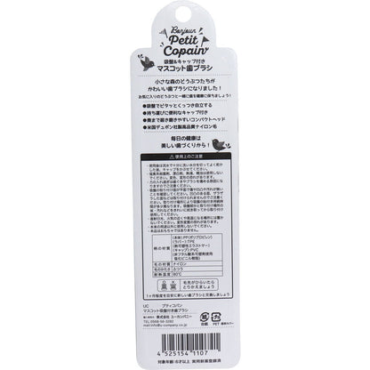 マスコットキャップ歯ブラシ 吸盤付 シバイヌ 1本入 5個セット まとめ売り