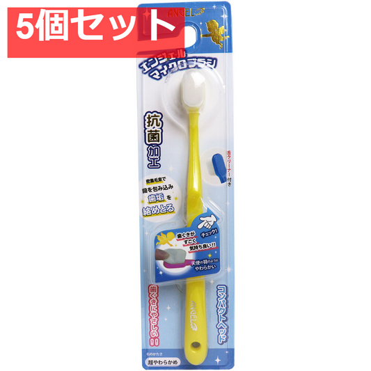 エンジェルマイクロブラシ コンパクトヘッド イエロー 超やわらかめ 1本入 5個セット まとめ売り