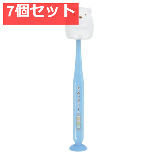 すみっコぐらし 吸盤＆キャップ付きマスコット歯ブラシ しろくま 1本入 7個セット まとめ売り