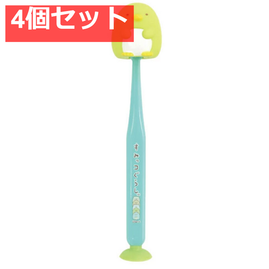 すみっコぐらし 吸盤＆キャップ付きマスコット歯ブラシ ぺんぎん? 1本入 4個セット まとめ売り