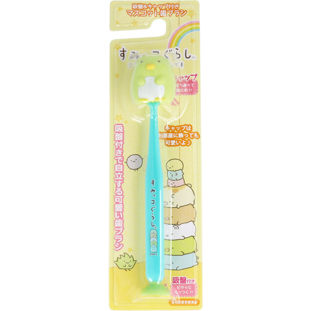 すみっコぐらし 吸盤＆キャップ付きマスコット歯ブラシ ぺんぎん? 1本入 10個セット まとめ売り
