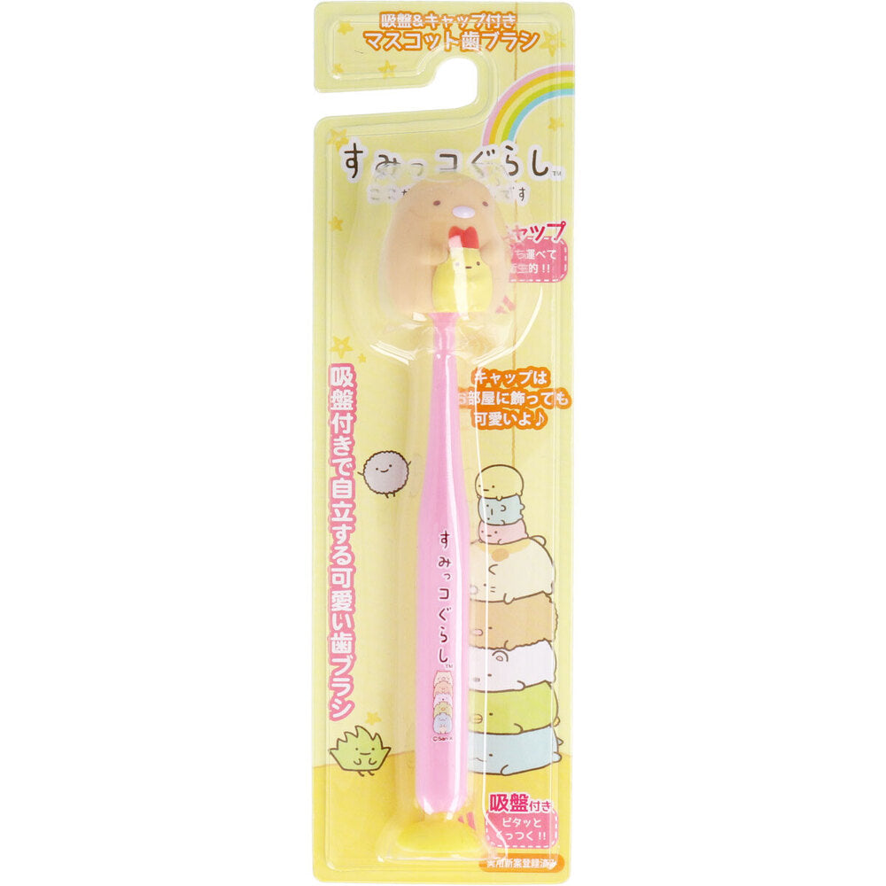 すみっコぐらし 吸盤＆キャップ付きマスコット歯ブラシ とんかつ 1本入 9個セット まとめ売り