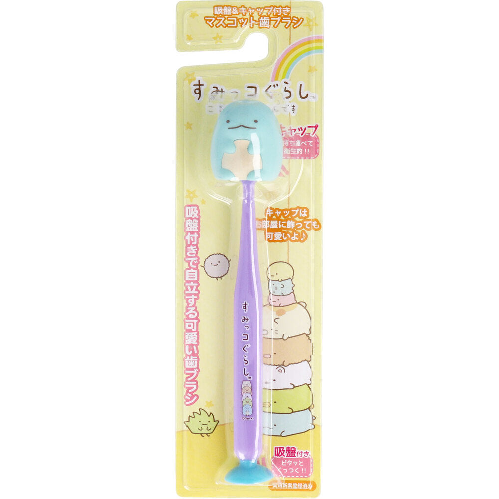 すみっコぐらし 吸盤＆キャップ付きマスコット歯ブラシ とかげ 1本入 7個セット まとめ売り