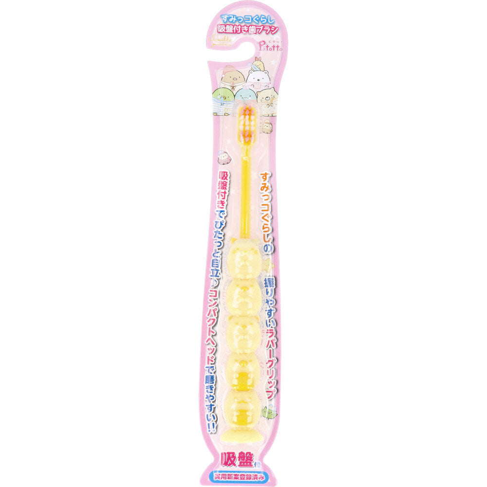 ピタット すみっコぐらし 吸盤付き歯ブラシ 1本入 5個セット まとめ売り