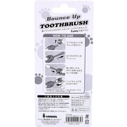 バウンスアップ 歯ブラシ パンダ 1本入 2個セット まとめ売り