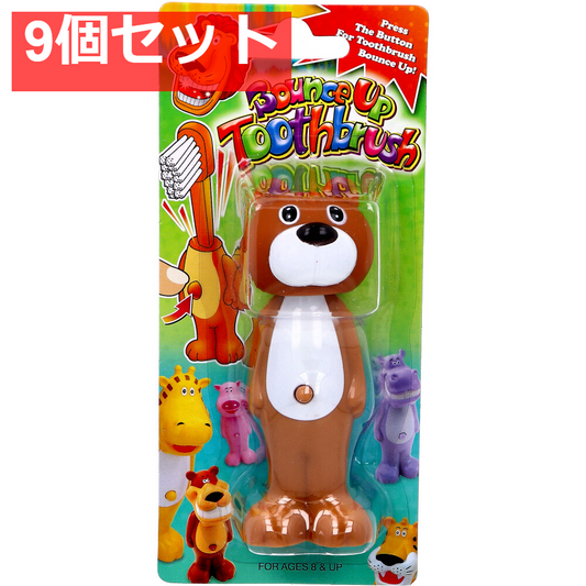 バウンスアップ 歯ブラシ コグマ 1本入 9個セット まとめ売り