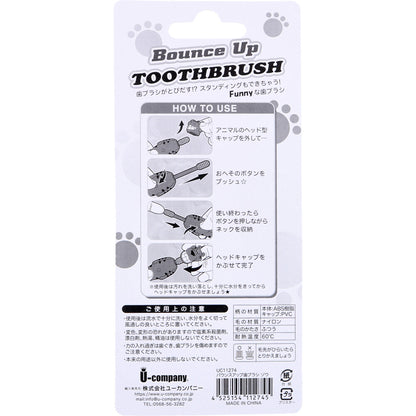 バウンスアップ 歯ブラシ ゾウ 1本入 10個セット まとめ売り