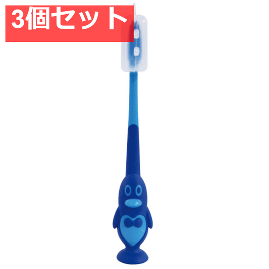 ピタット ペンギン歯ブラシ 吸盤＆キャップ付 ネイビー 1本入 3個セット まとめ売り