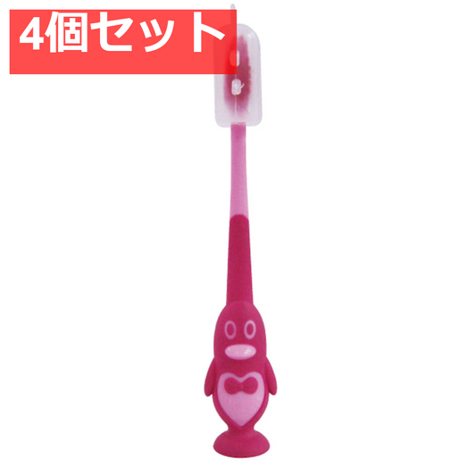ピタット ペンギン歯ブラシ 吸盤＆キャップ付 ピンク 1本入 4個セット まとめ売り
