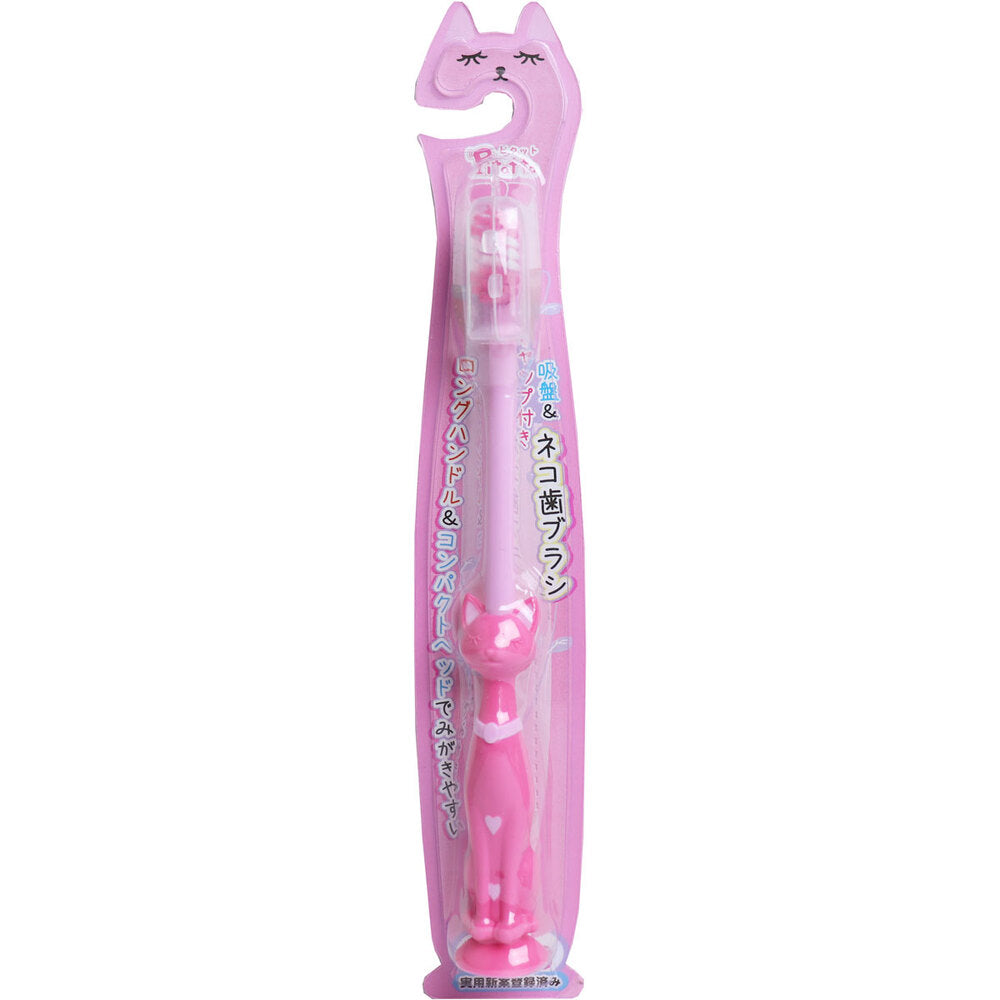 ピタット ネコ歯ブラシ 吸盤＆キャップ付 ピンク 1本入 7個セット まとめ売り