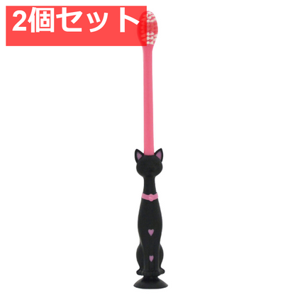 ピタット ネコ歯ブラシ 吸盤＆キャップ付 ブラック 1本入 2個セット まとめ売り